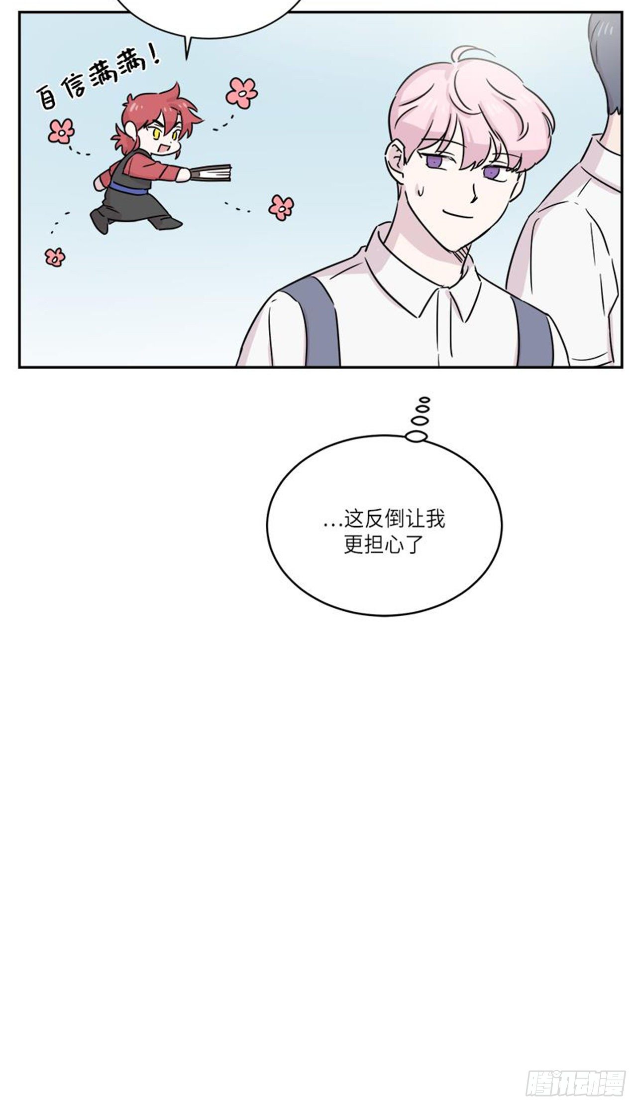 《你知道精灵吗》漫画最新章节022免费下拉式在线观看章节第【10】张图片