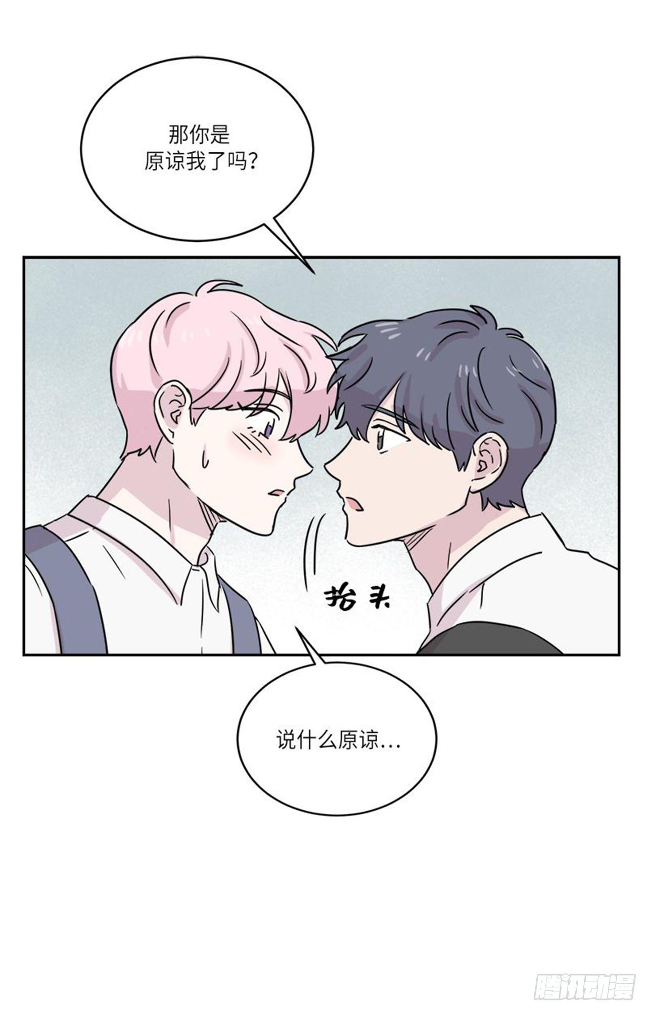 《你知道精灵吗》漫画最新章节022免费下拉式在线观看章节第【21】张图片