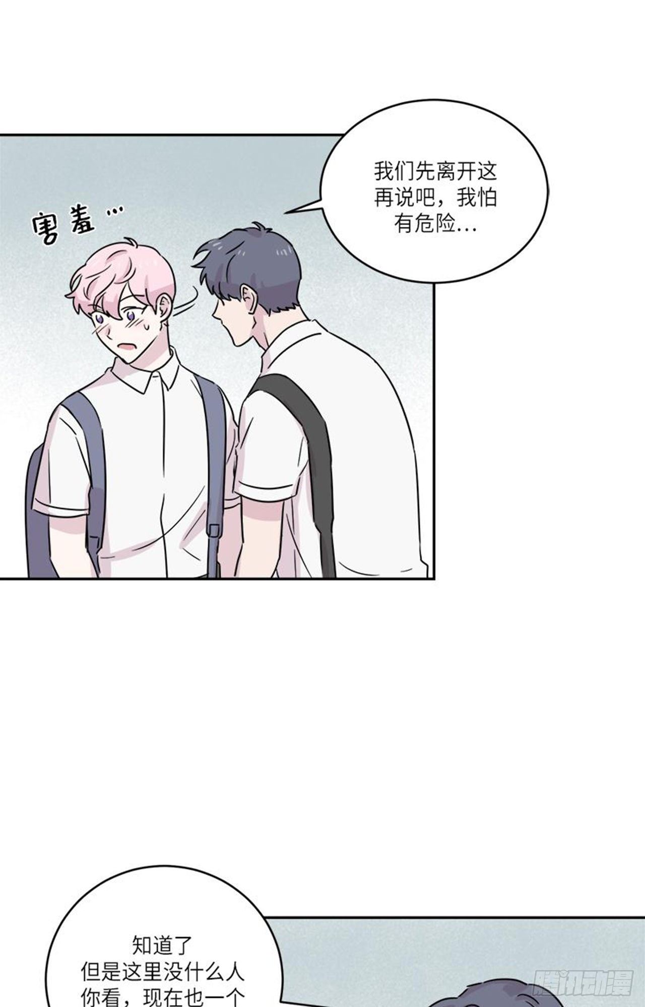 《你知道精灵吗》漫画最新章节022免费下拉式在线观看章节第【22】张图片