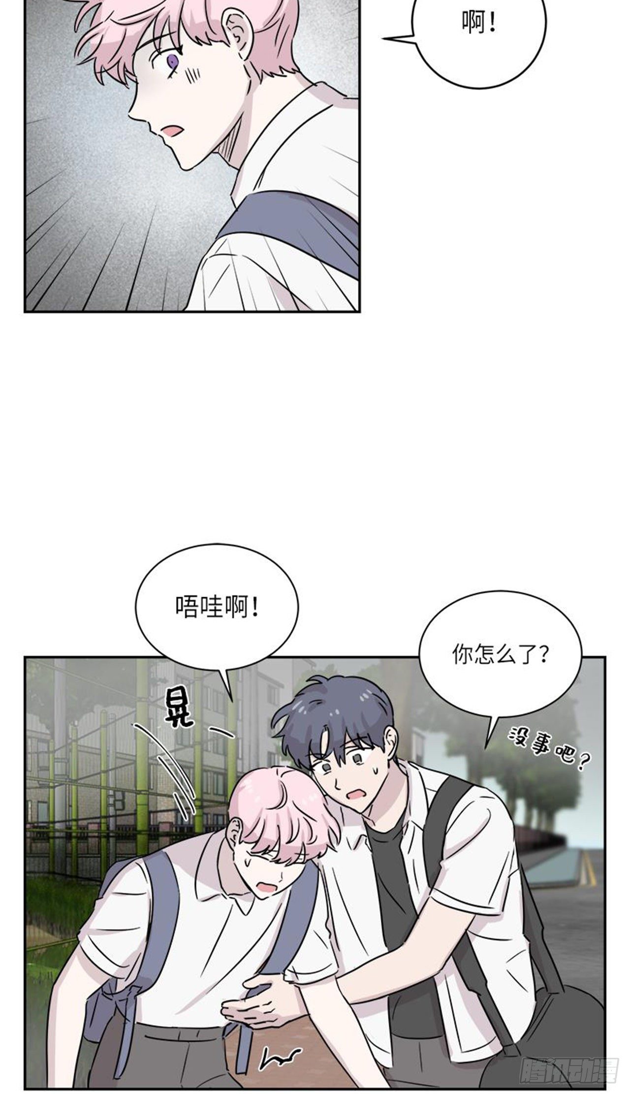 《你知道精灵吗》漫画最新章节022免费下拉式在线观看章节第【30】张图片