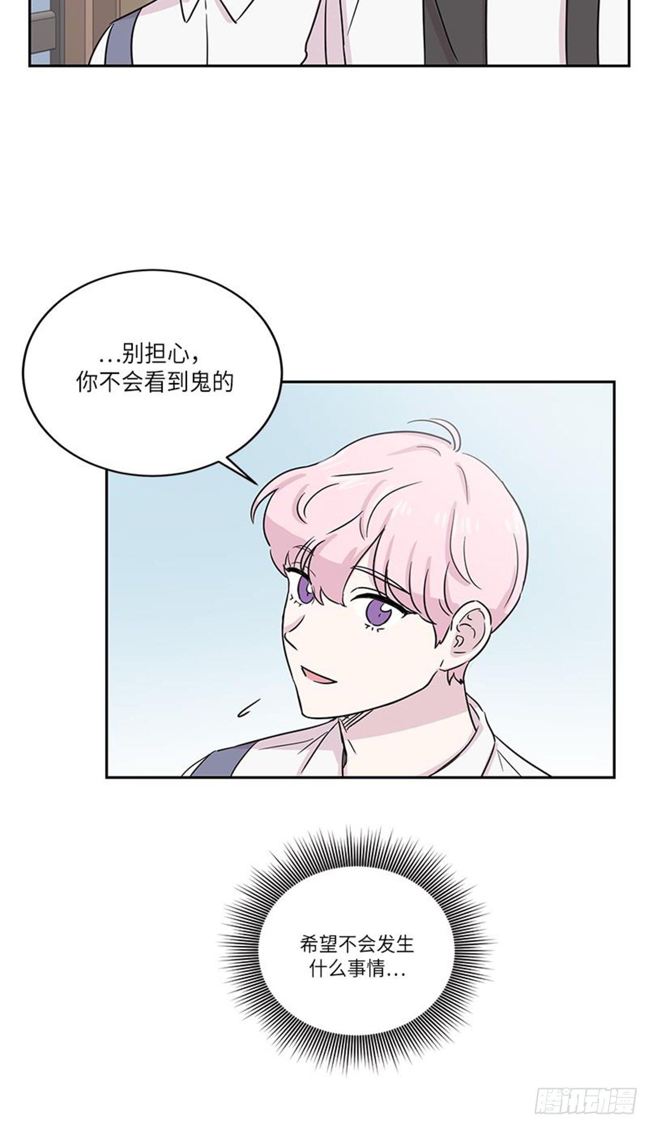 《你知道精灵吗》漫画最新章节022免费下拉式在线观看章节第【8】张图片