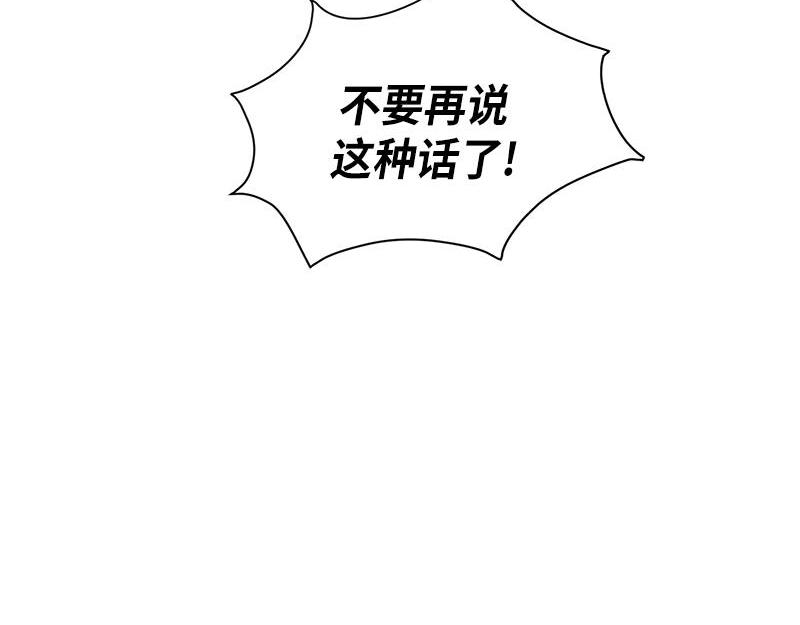 《你知道精灵吗》漫画最新章节023免费下拉式在线观看章节第【106】张图片