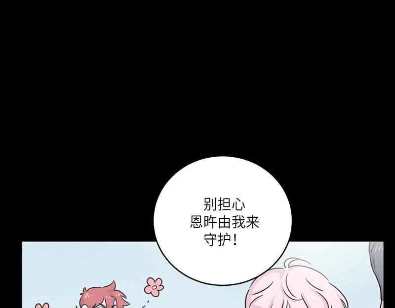 《你知道精灵吗》漫画最新章节023免费下拉式在线观看章节第【35】张图片