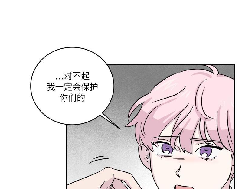 《你知道精灵吗》漫画最新章节023免费下拉式在线观看章节第【42】张图片