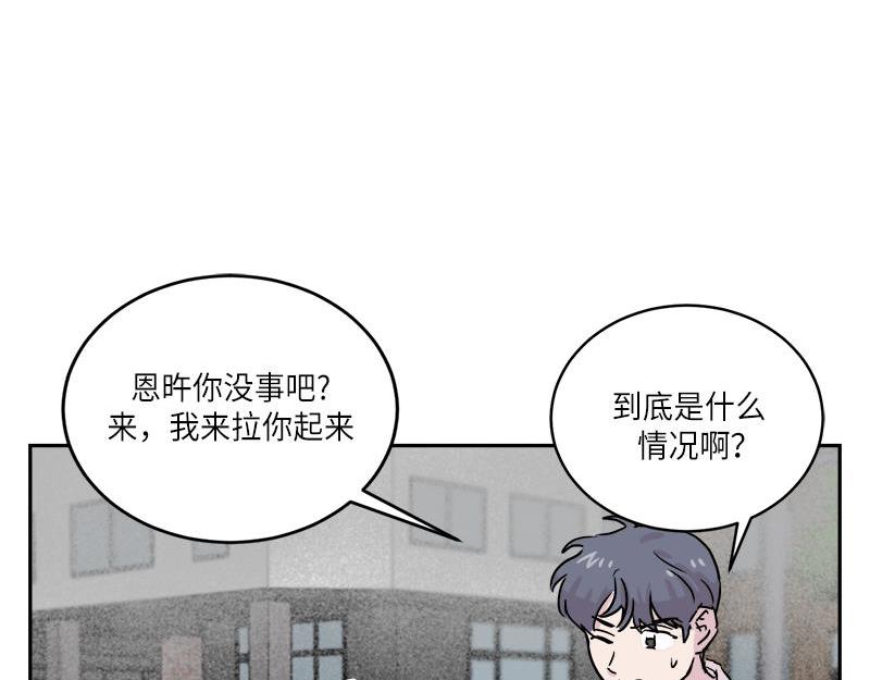 《你知道精灵吗》漫画最新章节023免费下拉式在线观看章节第【66】张图片