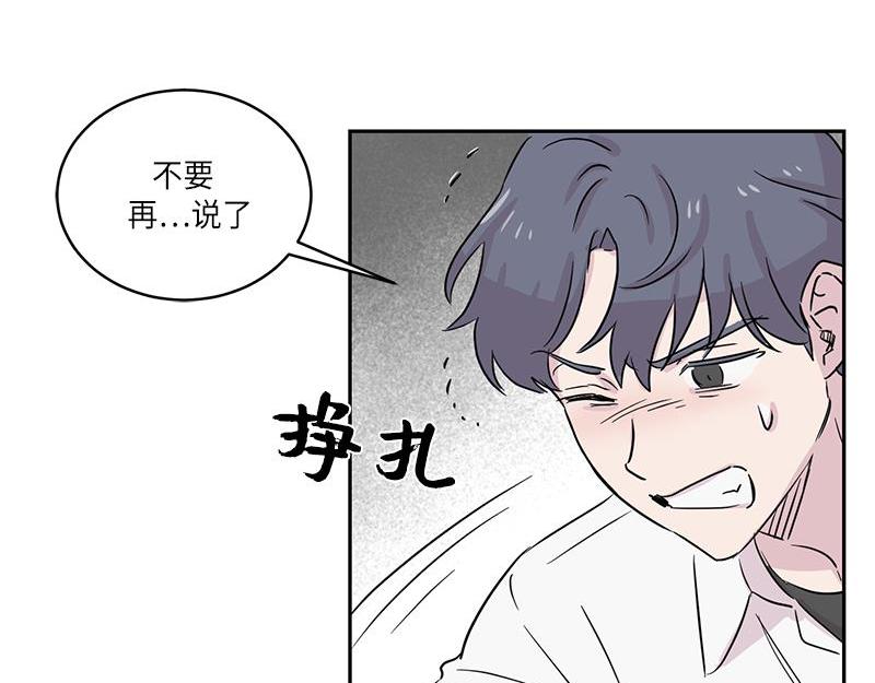 《你知道精灵吗》漫画最新章节023免费下拉式在线观看章节第【85】张图片