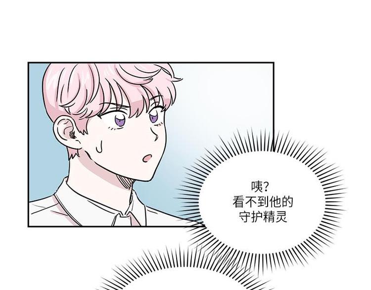 《你知道精灵吗》漫画最新章节004免费下拉式在线观看章节第【24】张图片