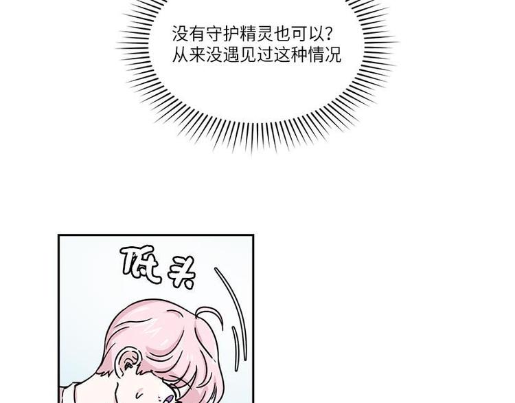 《你知道精灵吗》漫画最新章节004免费下拉式在线观看章节第【25】张图片