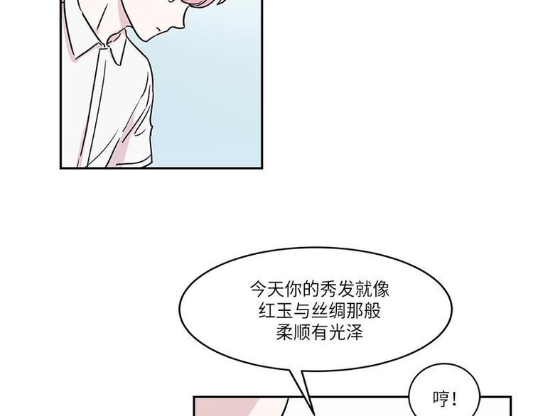 《你知道精灵吗》漫画最新章节004免费下拉式在线观看章节第【26】张图片