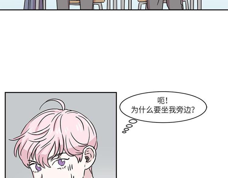 《你知道精灵吗》漫画最新章节004免费下拉式在线观看章节第【29】张图片