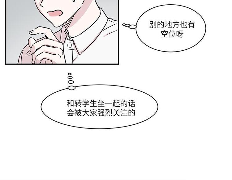 《你知道精灵吗》漫画最新章节004免费下拉式在线观看章节第【30】张图片