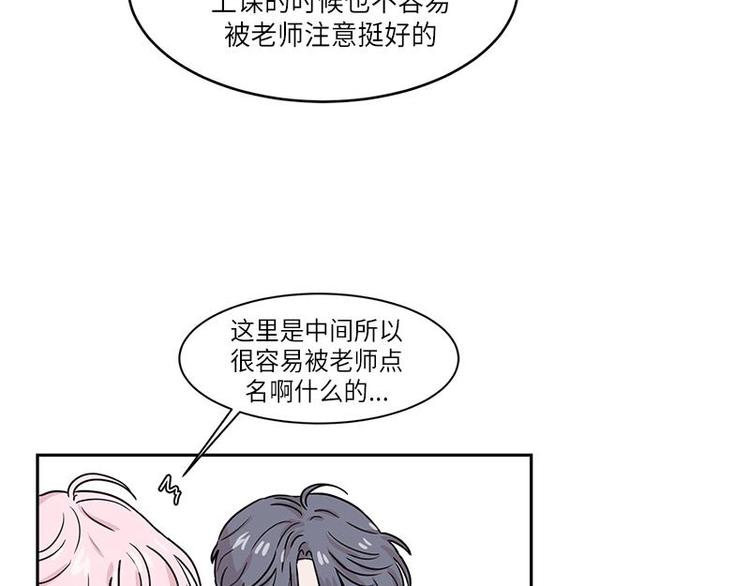 《你知道精灵吗》漫画最新章节004免费下拉式在线观看章节第【38】张图片