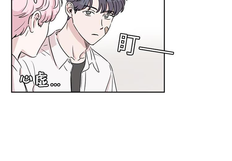 《你知道精灵吗》漫画最新章节004免费下拉式在线观看章节第【39】张图片