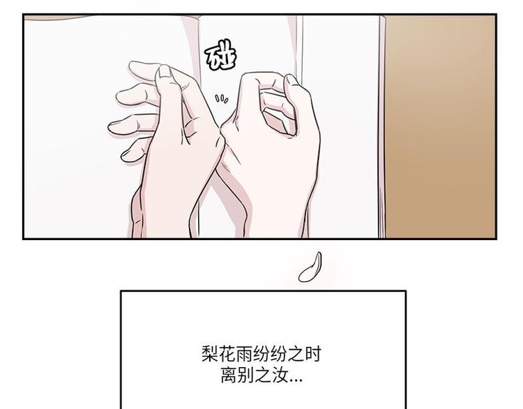 《你知道精灵吗》漫画最新章节004免费下拉式在线观看章节第【45】张图片