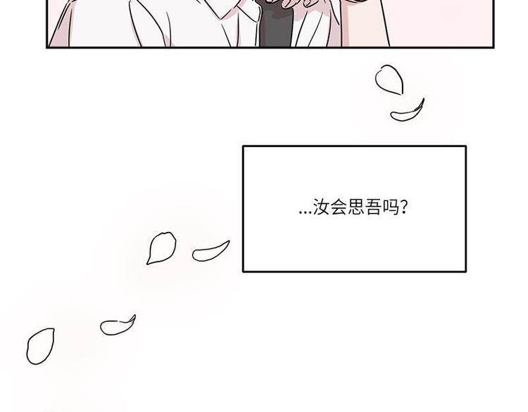 《你知道精灵吗》漫画最新章节004免费下拉式在线观看章节第【51】张图片