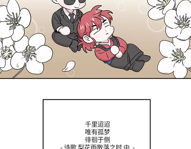 《你知道精灵吗》漫画最新章节004免费下拉式在线观看章节第【53】张图片