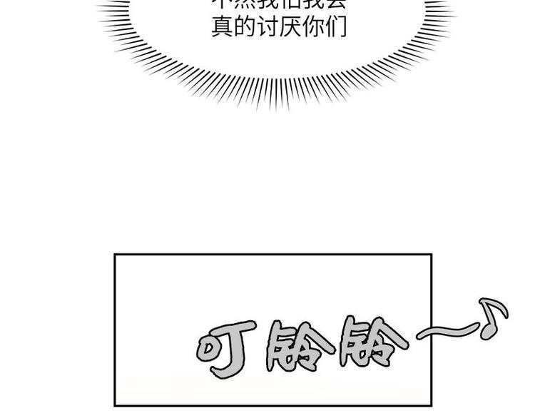 《你知道精灵吗》漫画最新章节004免费下拉式在线观看章节第【7】张图片