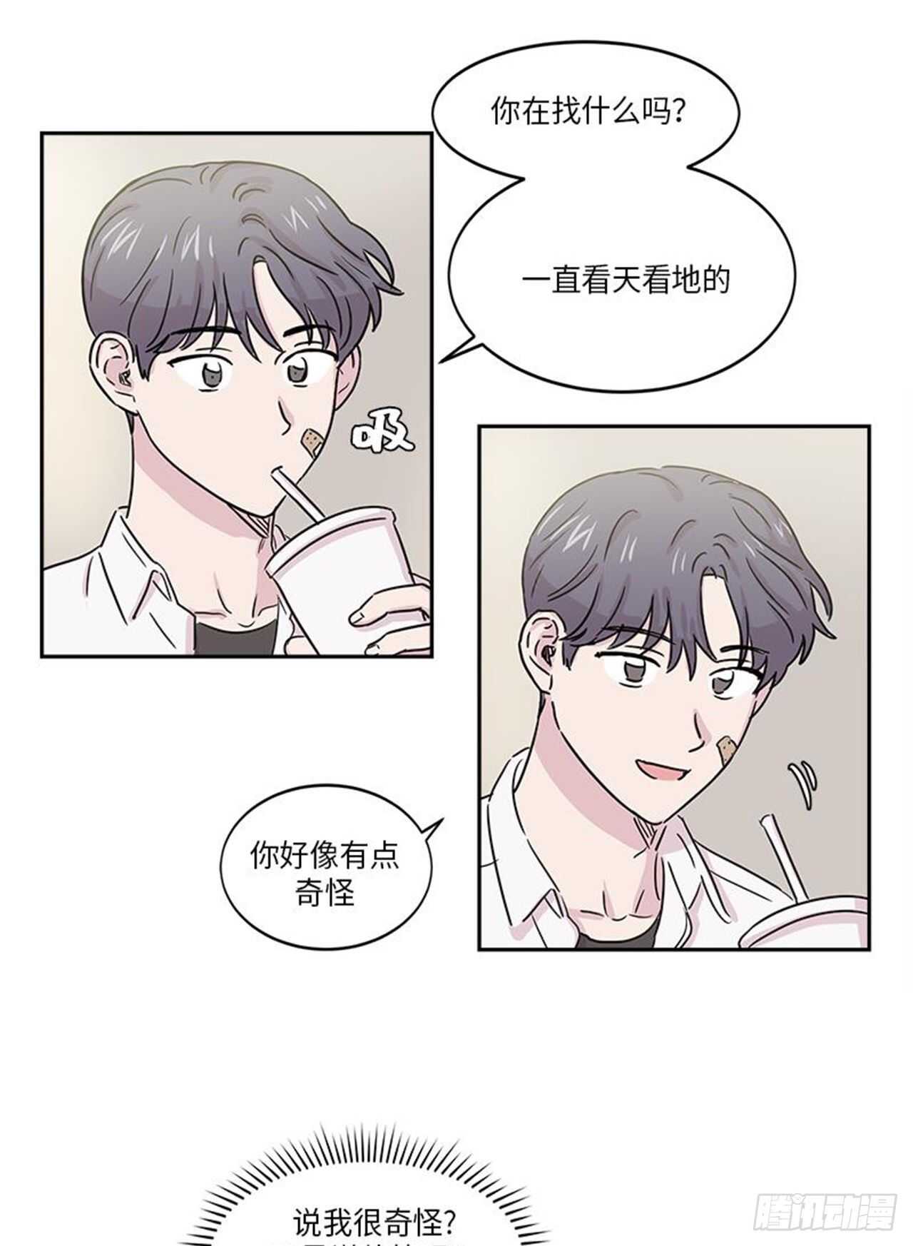 《你知道精灵吗》漫画最新章节006免费下拉式在线观看章节第【11】张图片