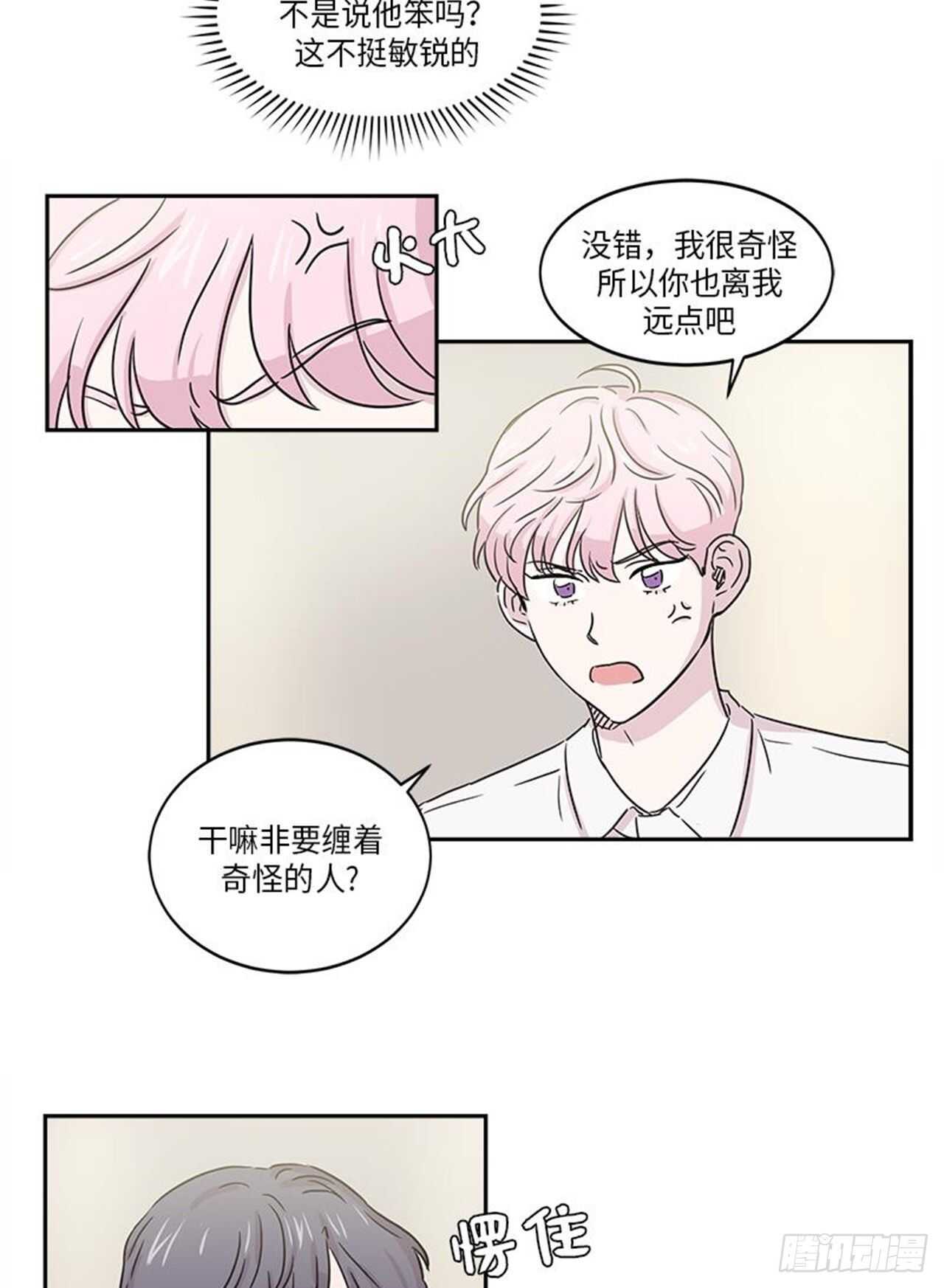 《你知道精灵吗》漫画最新章节006免费下拉式在线观看章节第【12】张图片