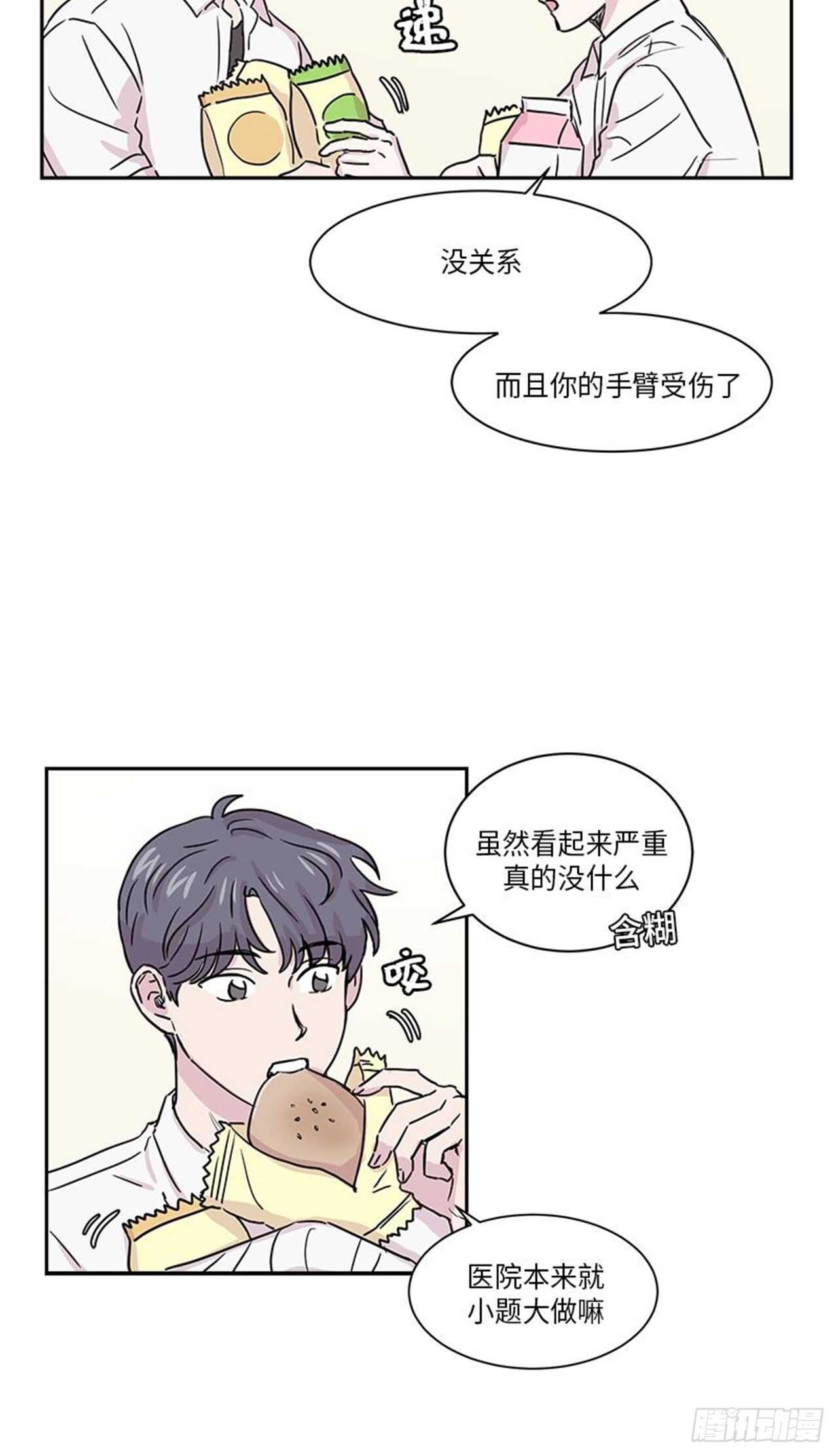 《你知道精灵吗》漫画最新章节008免费下拉式在线观看章节第【12】张图片