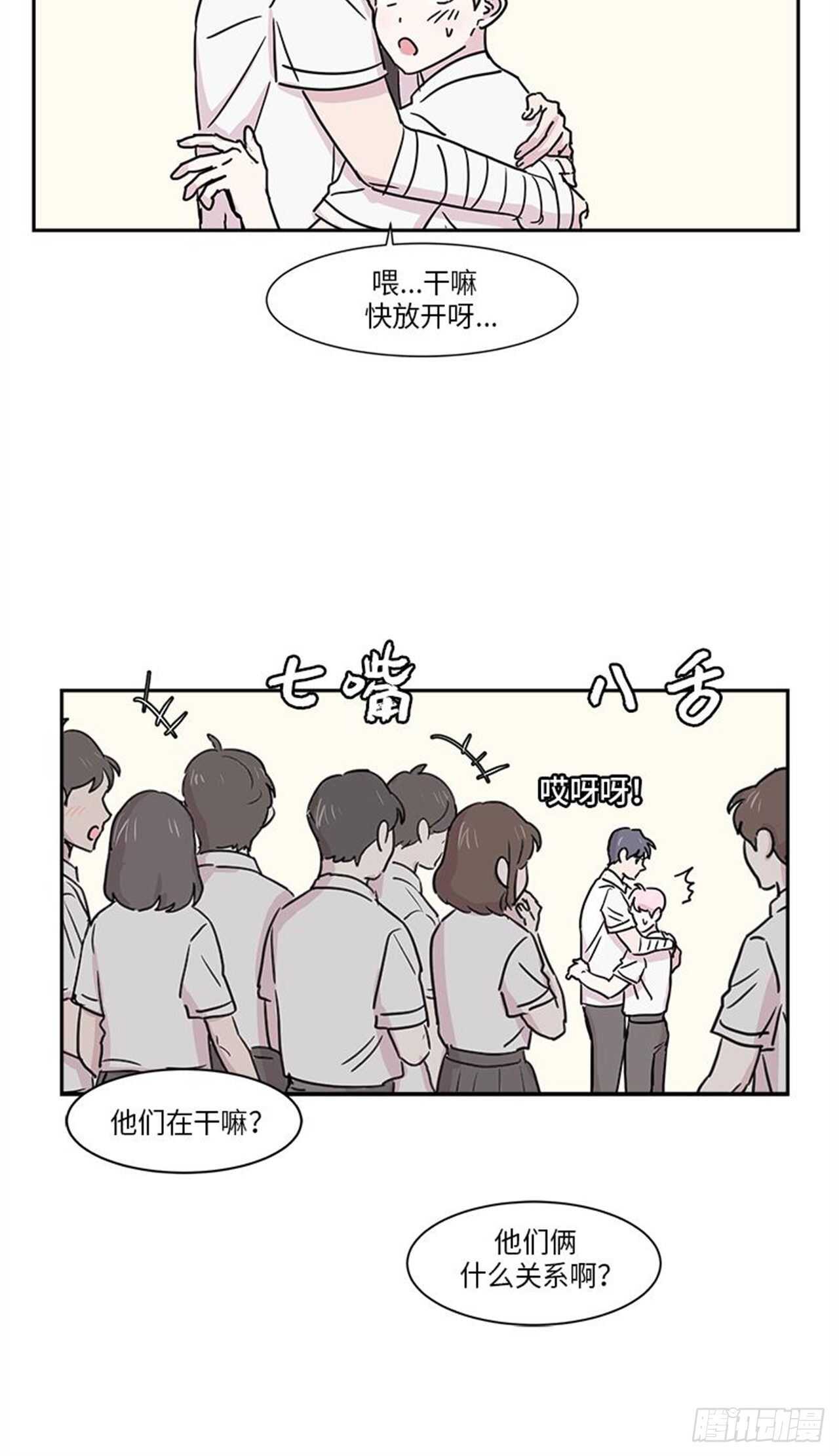 《你知道精灵吗》漫画最新章节008免费下拉式在线观看章节第【20】张图片