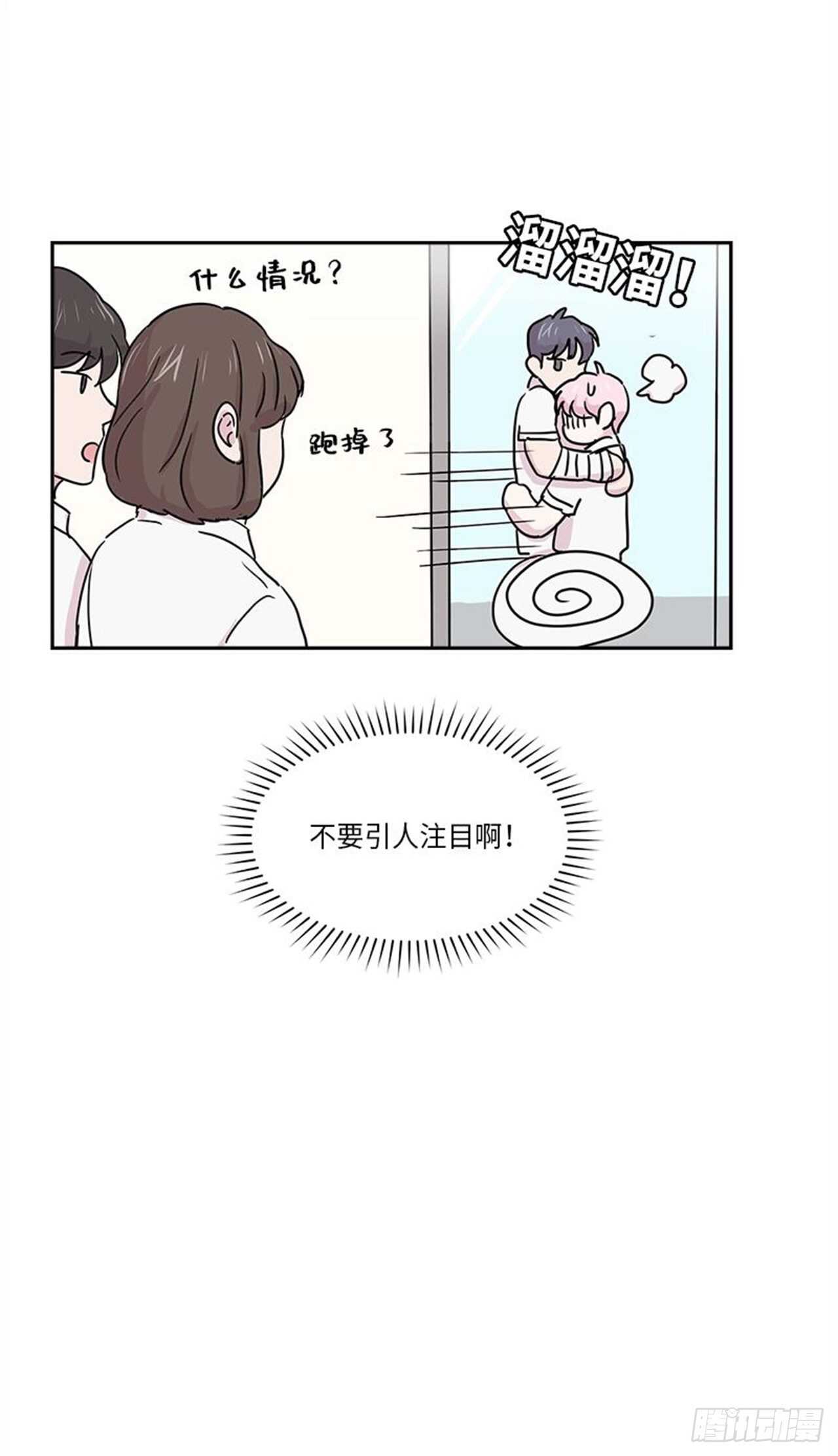 《你知道精灵吗》漫画最新章节008免费下拉式在线观看章节第【21】张图片