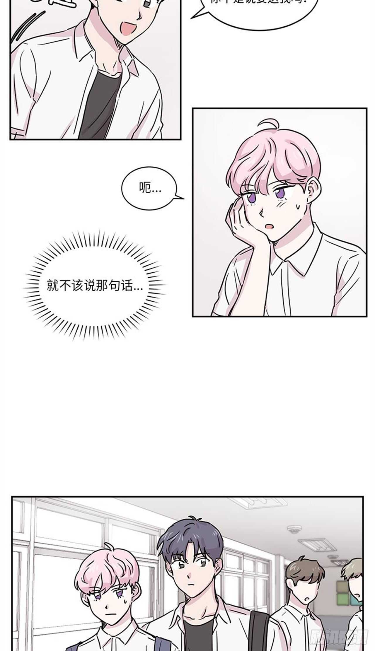 《你知道精灵吗》漫画最新章节008免费下拉式在线观看章节第【23】张图片