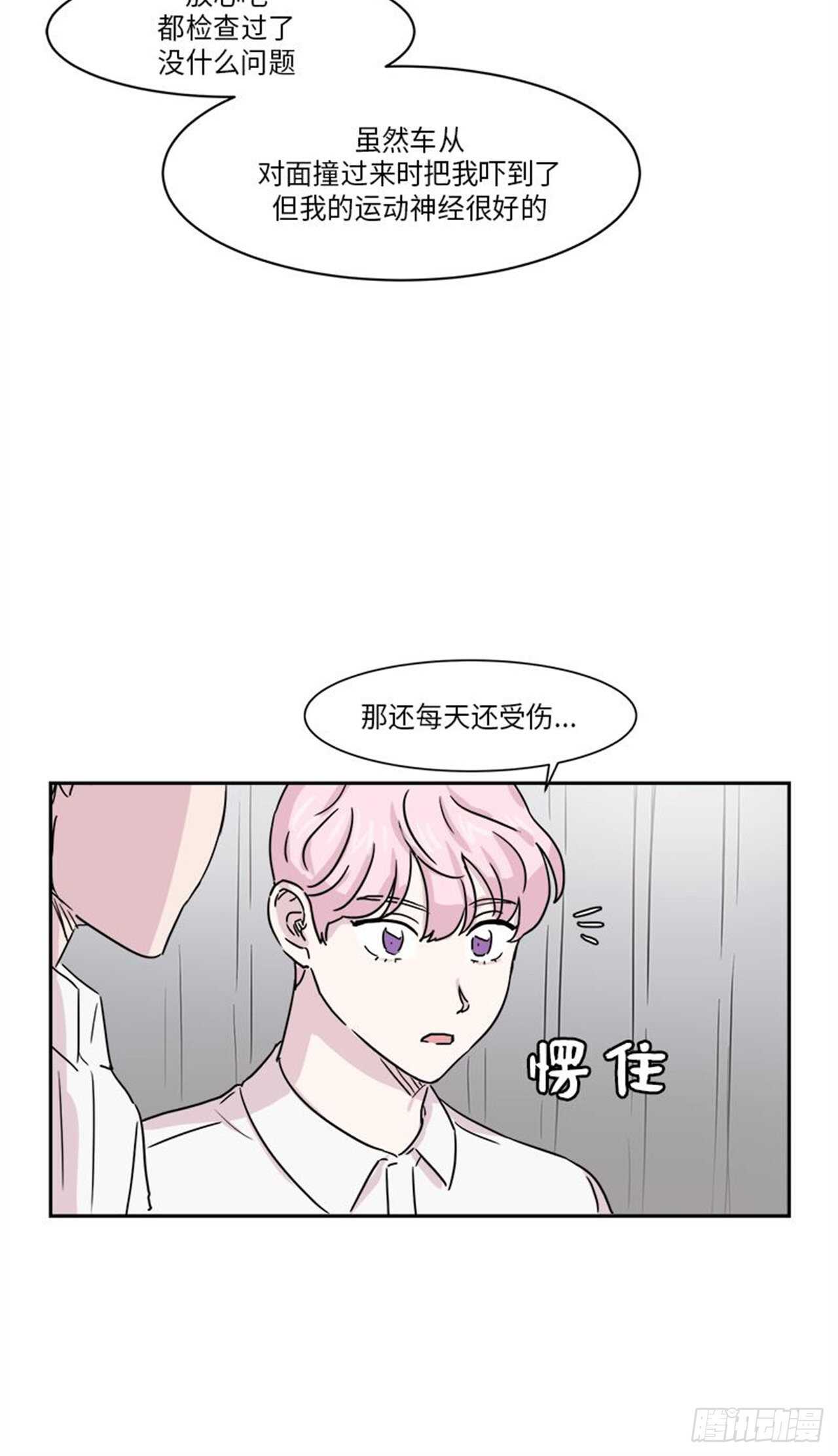 《你知道精灵吗》漫画最新章节008免费下拉式在线观看章节第【32】张图片