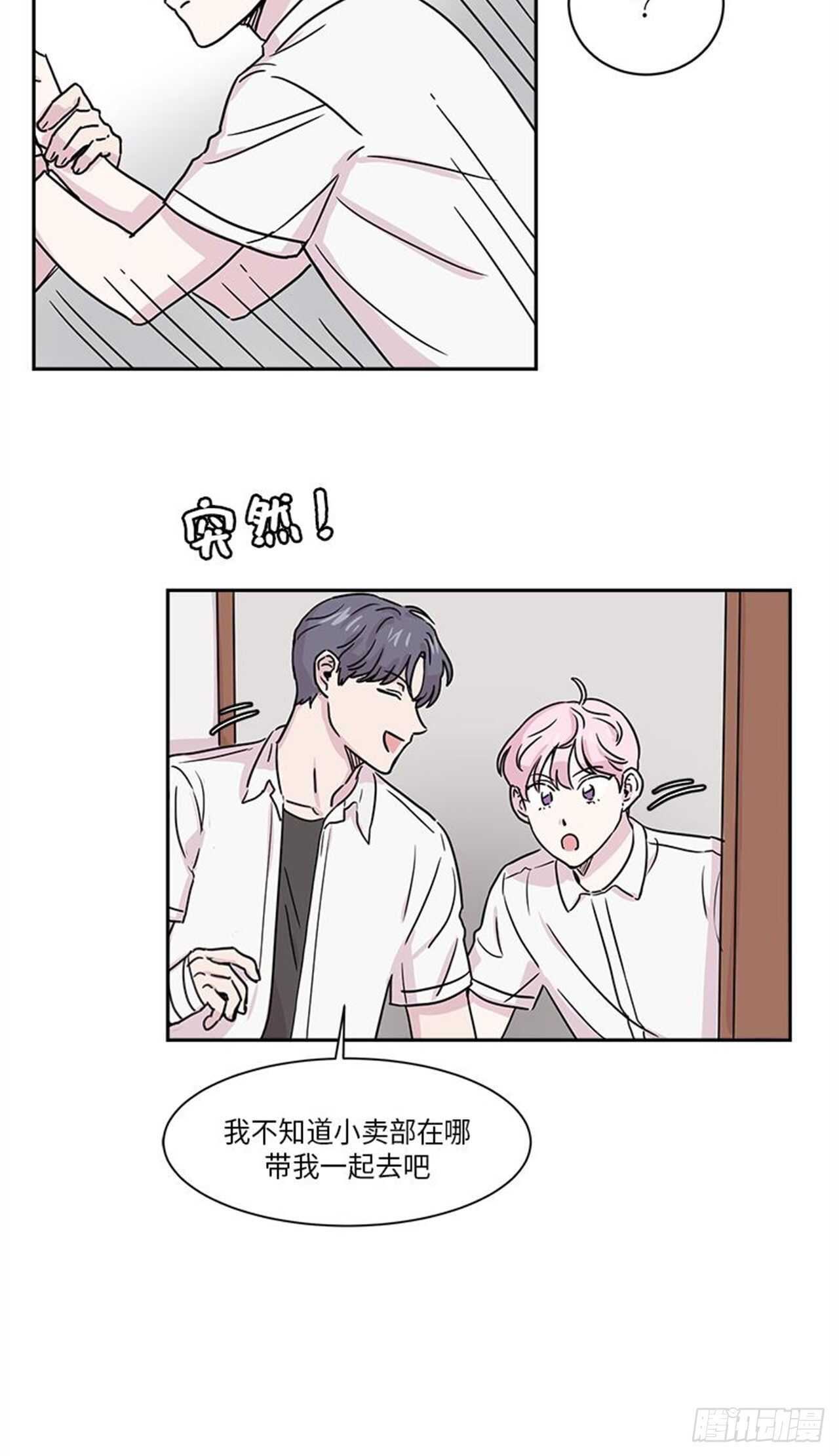 《你知道精灵吗》漫画最新章节008免费下拉式在线观看章节第【6】张图片