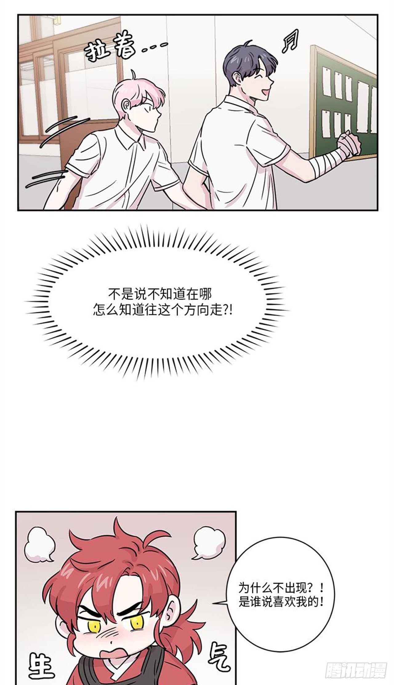 《你知道精灵吗》漫画最新章节008免费下拉式在线观看章节第【7】张图片