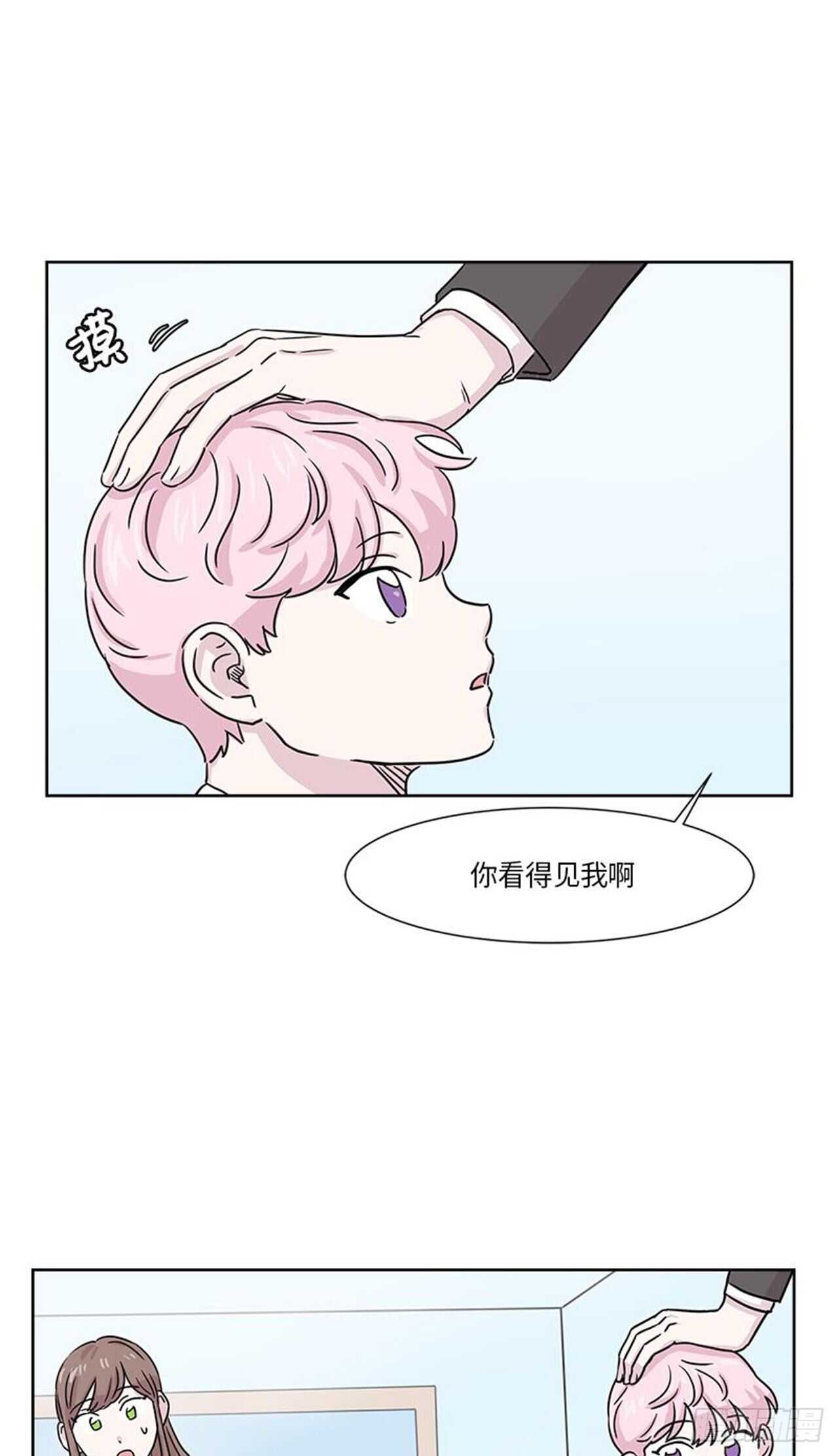 《你知道精灵吗》漫画最新章节009免费下拉式在线观看章节第【10】张图片