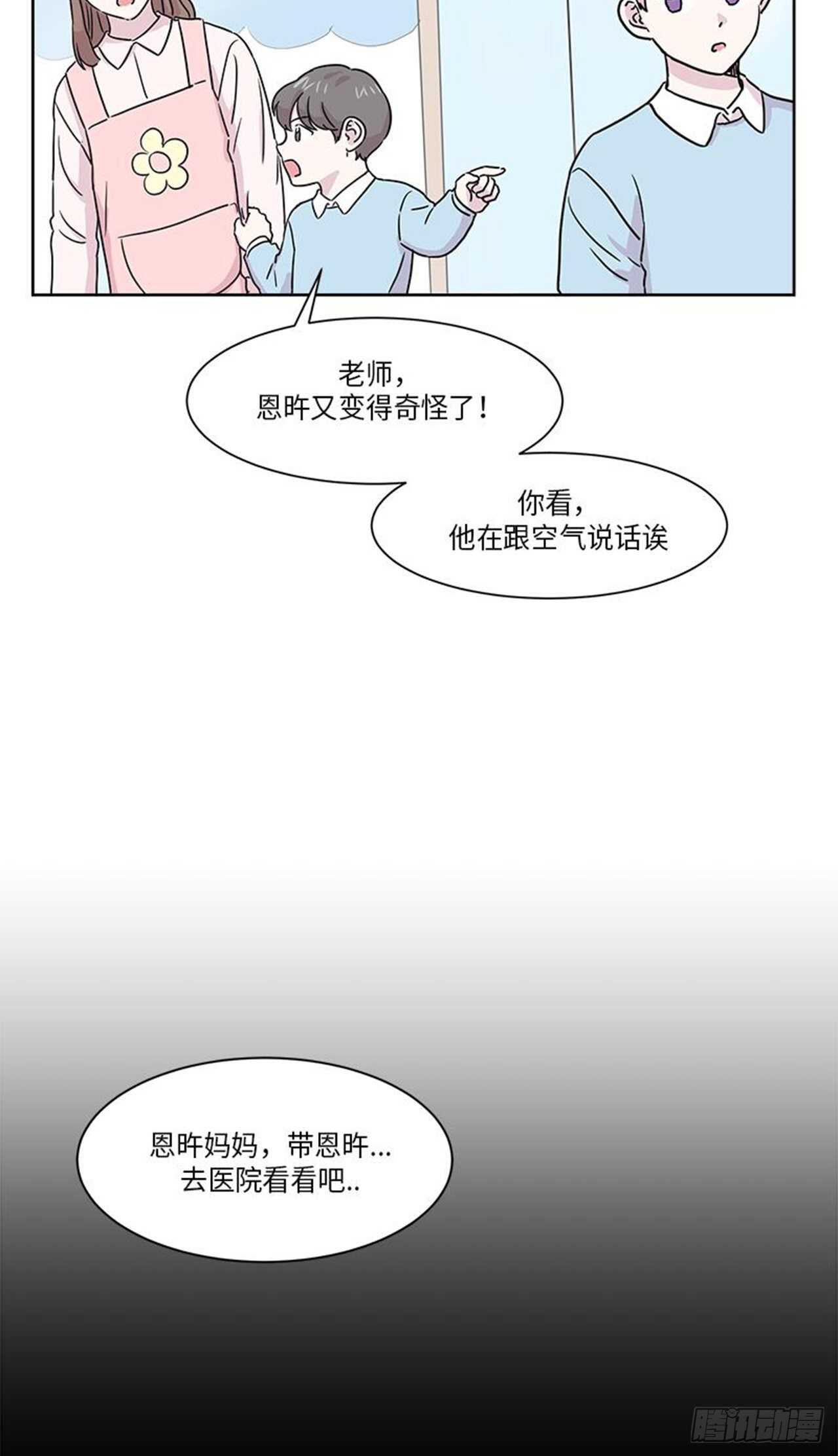 《你知道精灵吗》漫画最新章节009免费下拉式在线观看章节第【11】张图片