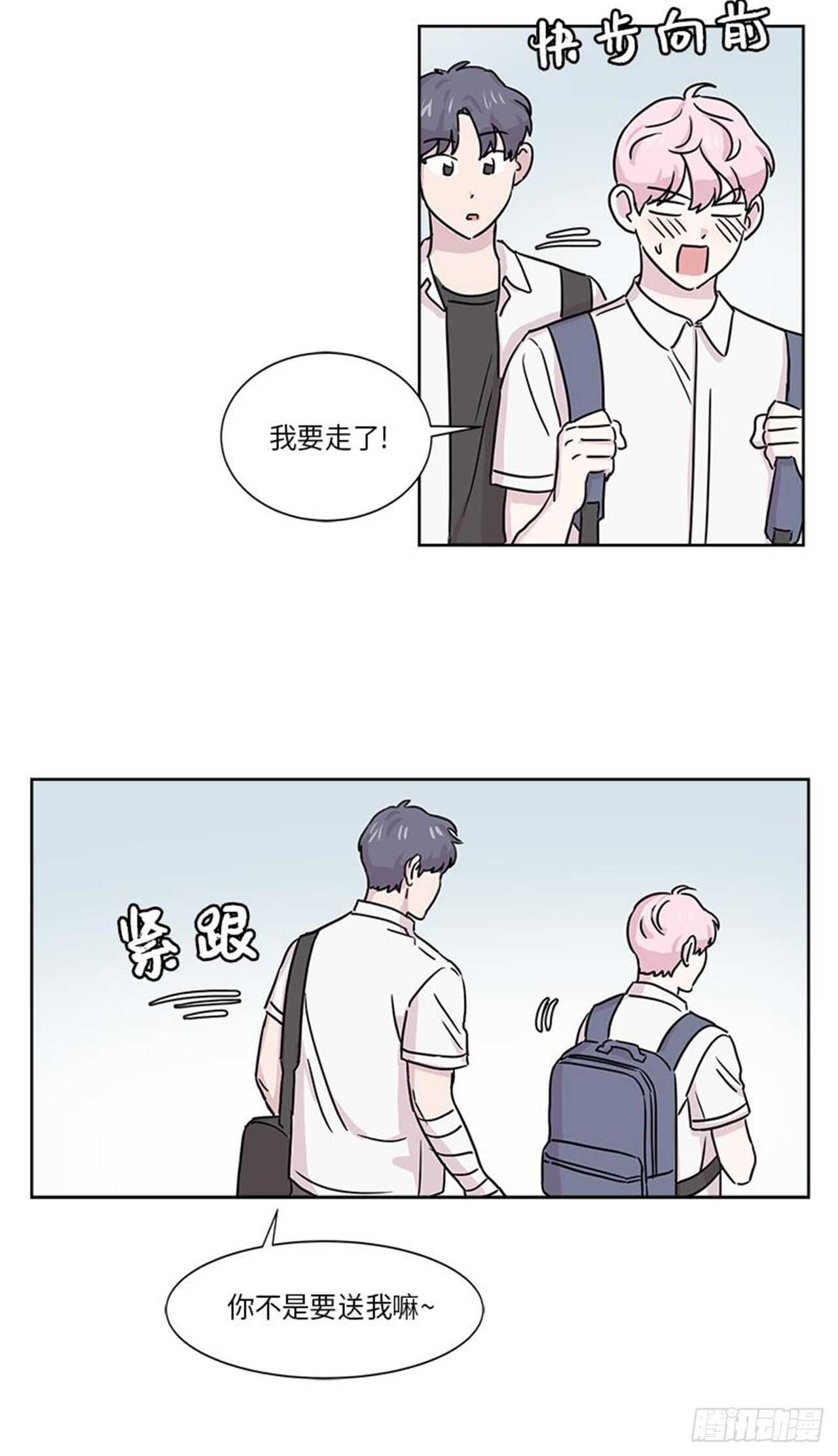 《你知道精灵吗》漫画最新章节009免费下拉式在线观看章节第【32】张图片