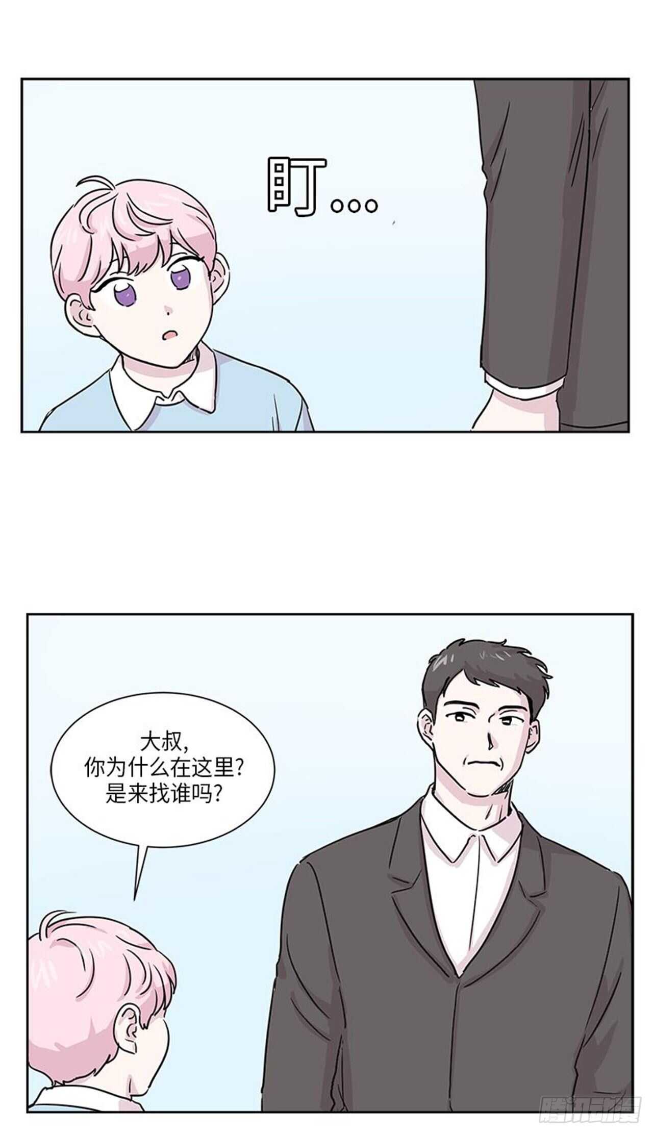 《你知道精灵吗》漫画最新章节009免费下拉式在线观看章节第【9】张图片