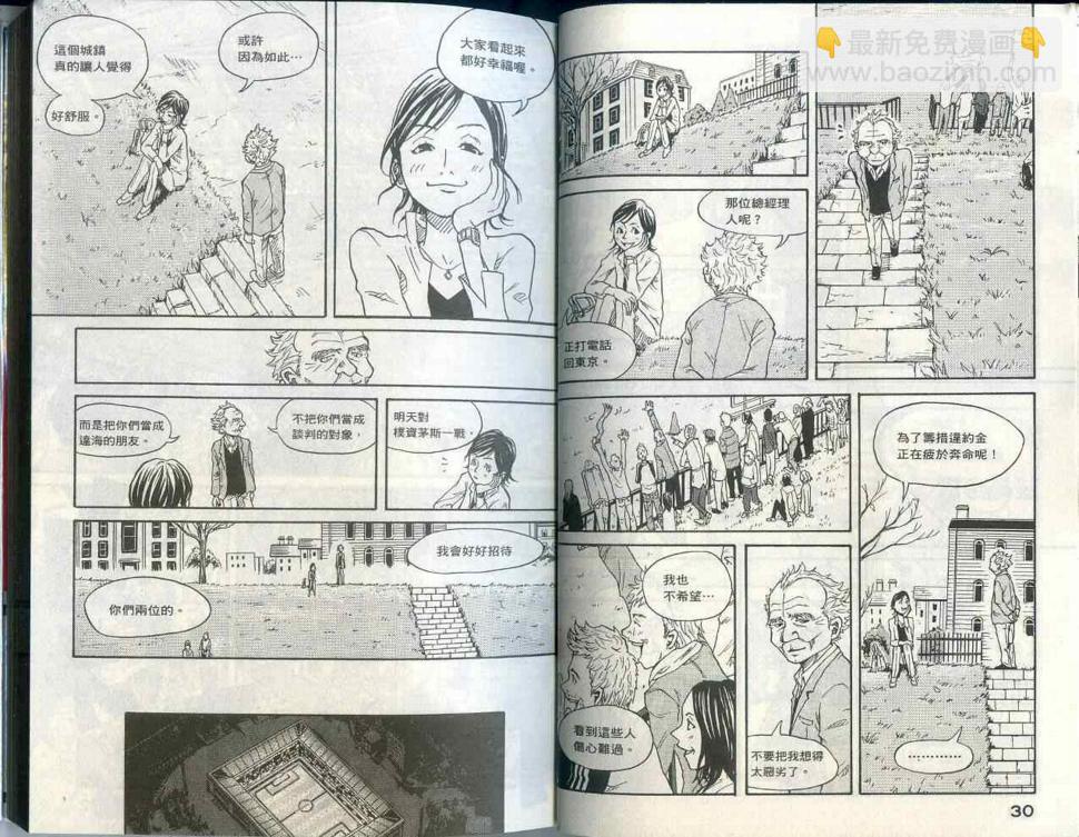 【逆转监督】漫画-（第1卷）章节漫画下拉式图片-18.jpg