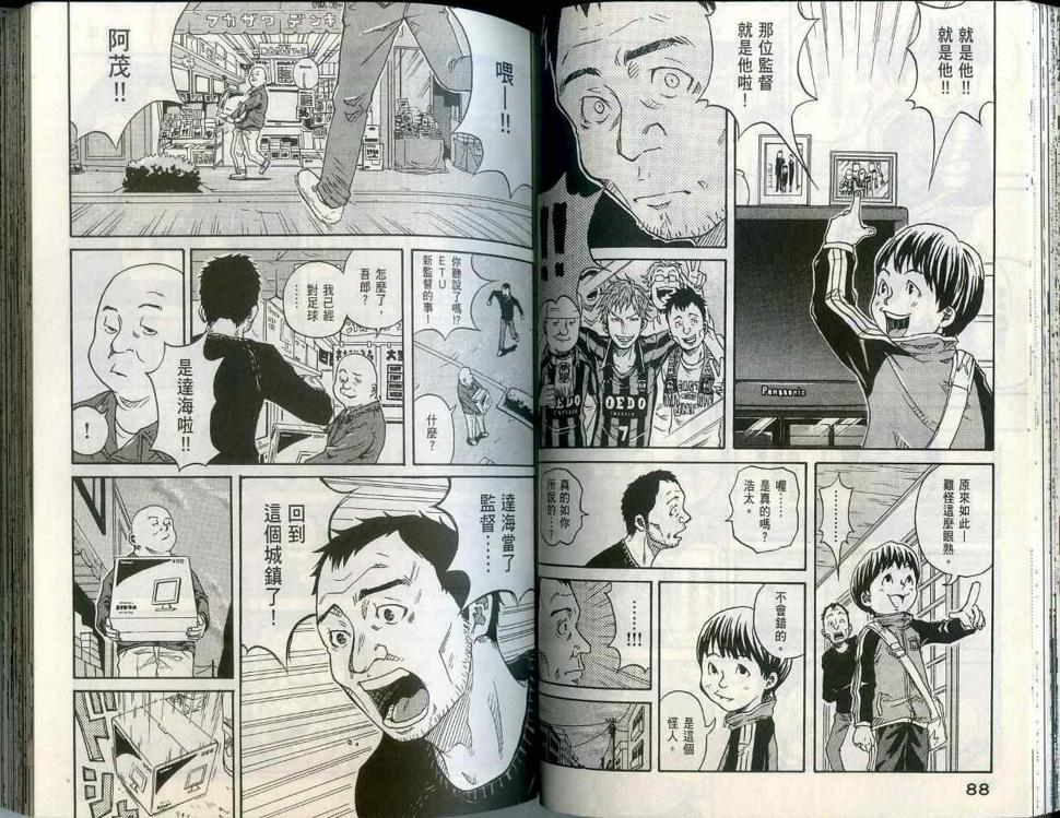 【逆转监督】漫画-（第1卷）章节漫画下拉式图片-47.jpg