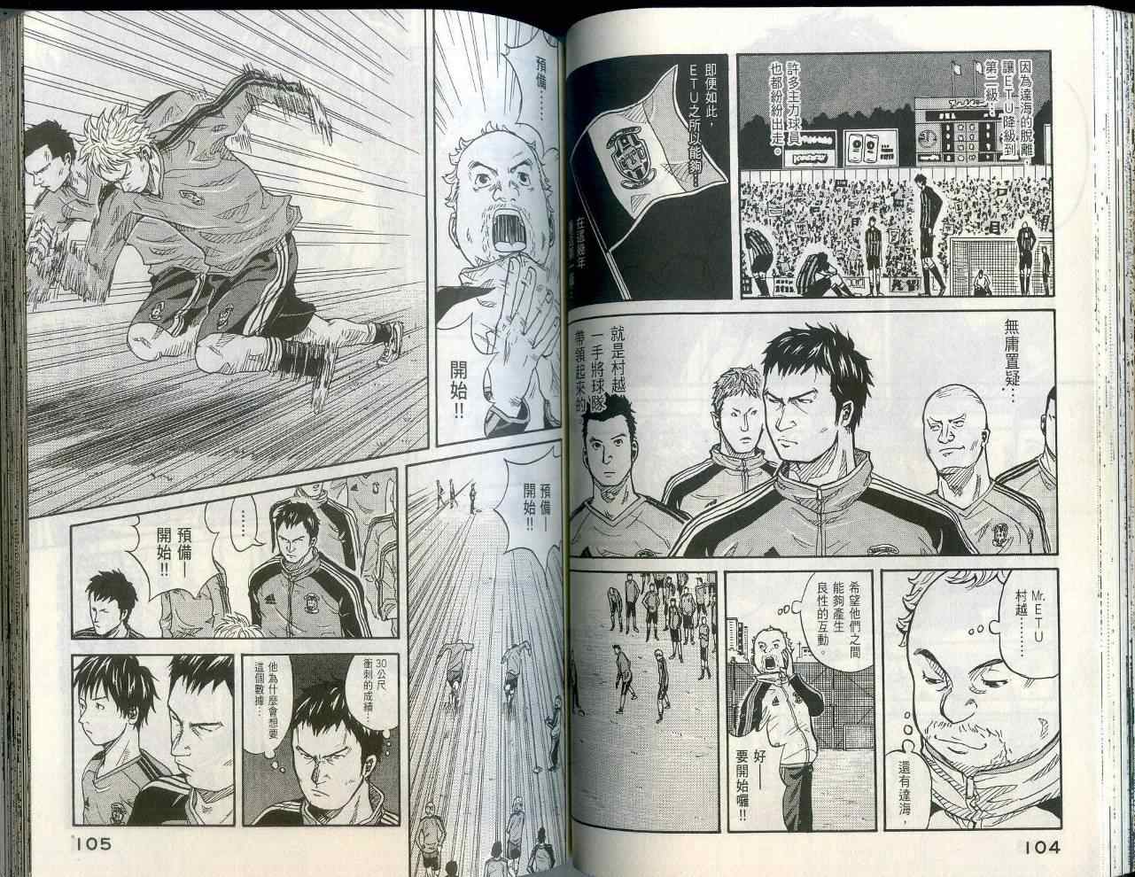 【逆转监督】漫画-（第1卷）章节漫画下拉式图片-55.jpg