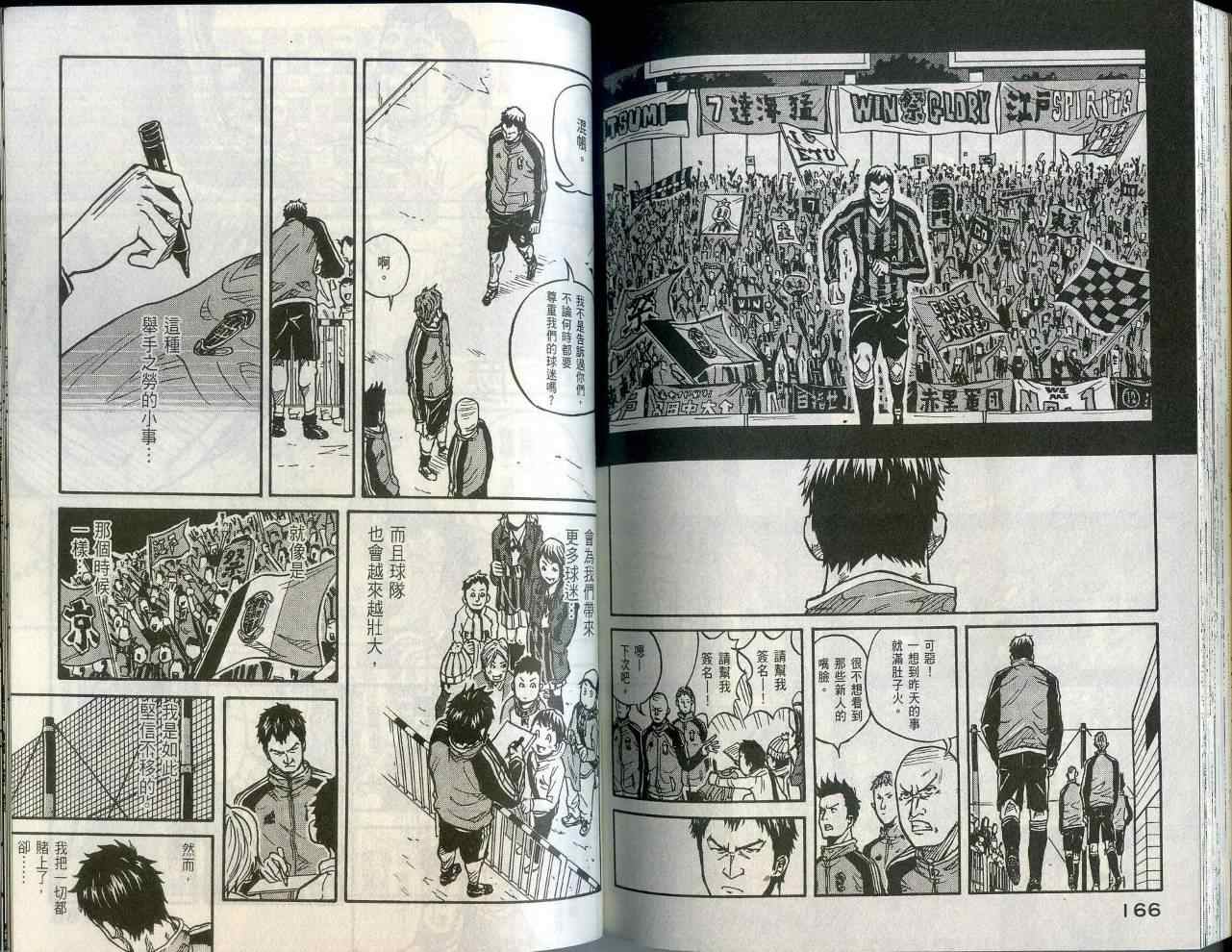 【逆转监督】漫画-（第1卷）章节漫画下拉式图片-86.jpg