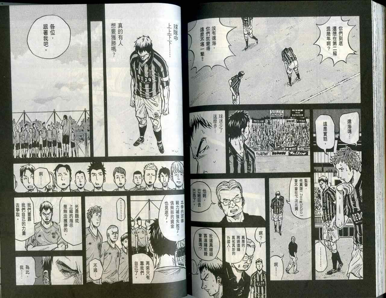 【逆转监督】漫画-（第1卷）章节漫画下拉式图片-92.jpg