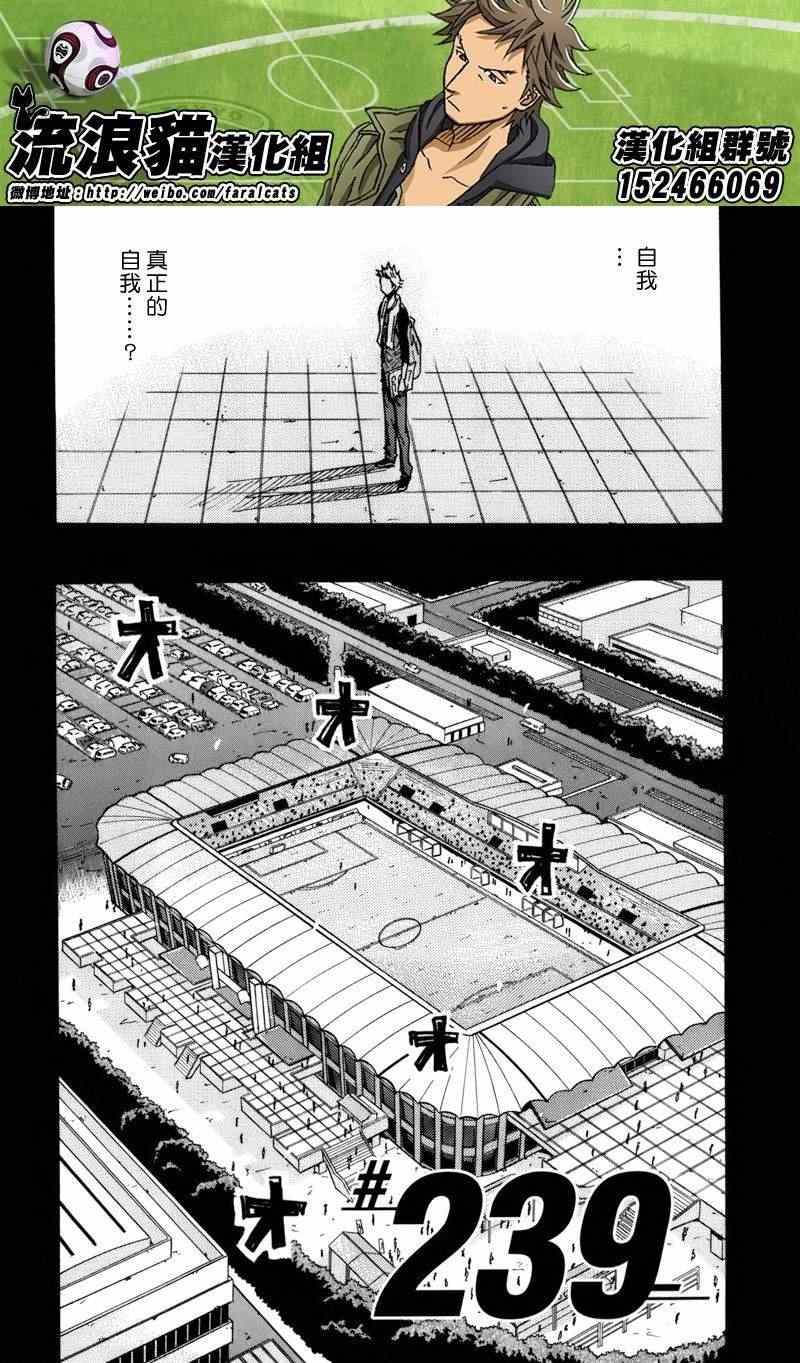 【逆转监督】漫画-（第239话）章节漫画下拉式图片-4.jpg