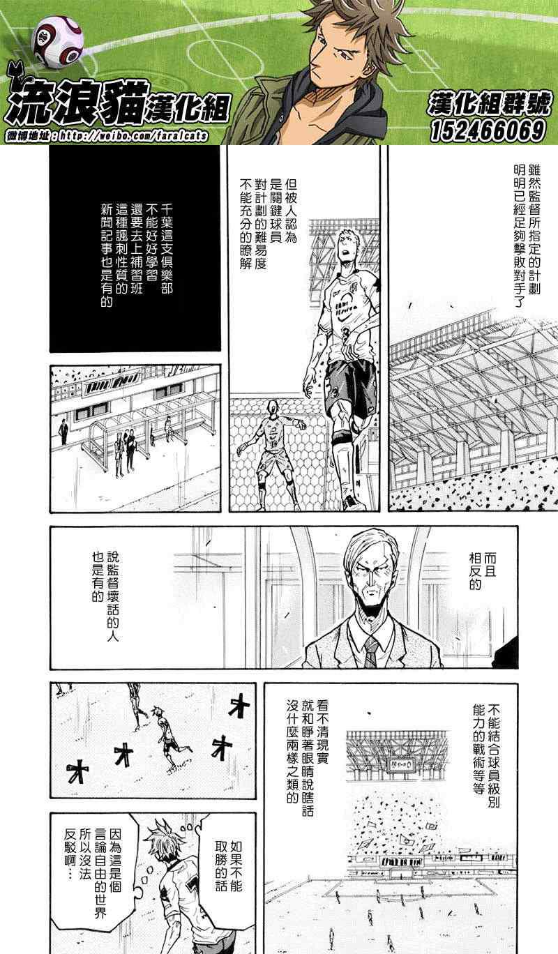 【逆转监督】漫画-（第248话）章节漫画下拉式图片-15.jpg