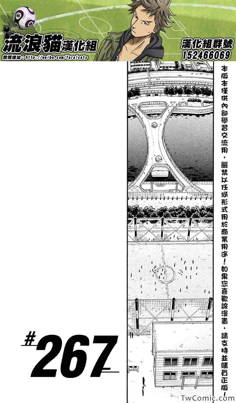 逆转监督-第267话全彩韩漫标签