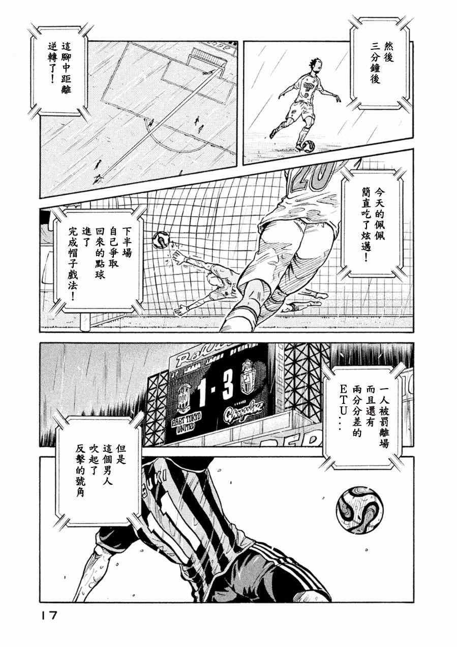 【逆转监督】漫画-（第328话）章节漫画下拉式图片-17.jpg