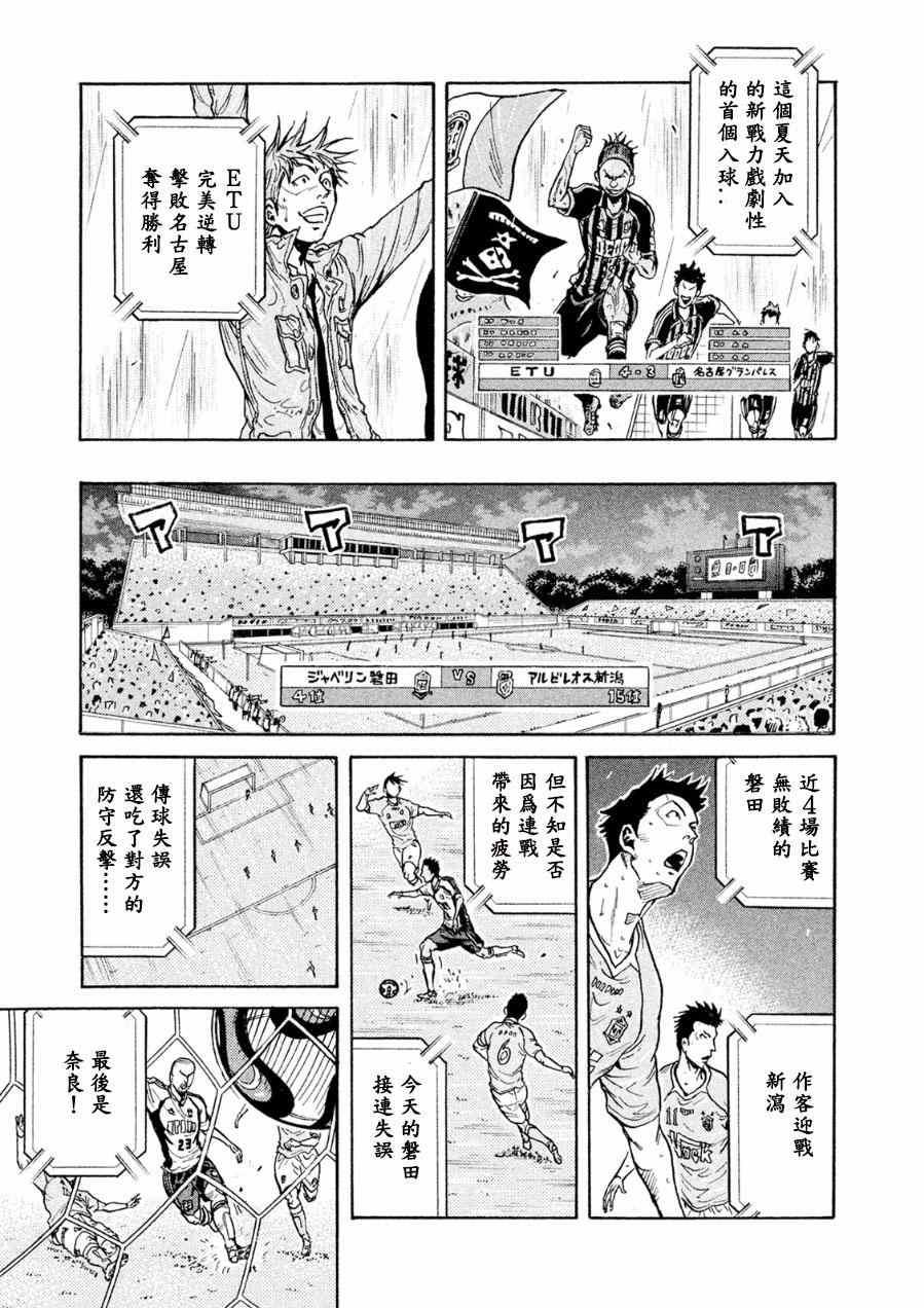 【逆转监督】漫画-（第328话）章节漫画下拉式图片-19.jpg