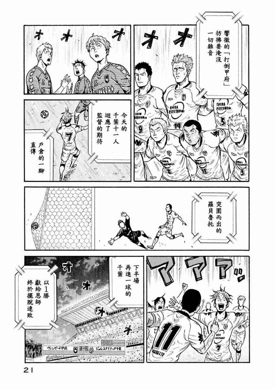 【逆转监督】漫画-（第328话）章节漫画下拉式图片-21.jpg