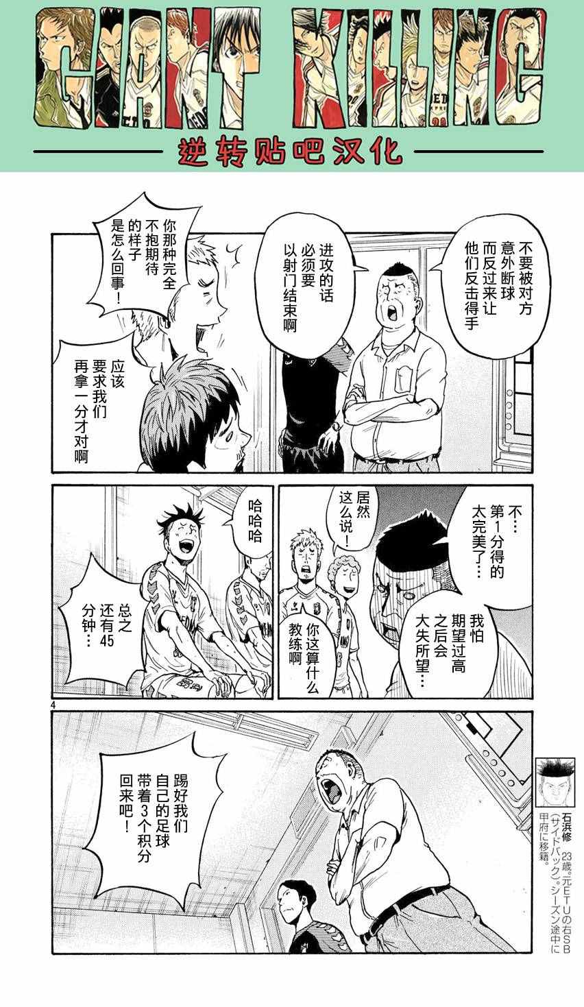 【逆转监督】漫画-（第397话）章节漫画下拉式图片-4.jpg