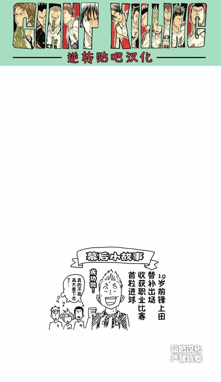 【逆转监督】漫画-（第399话）章节漫画下拉式图片-20.jpg