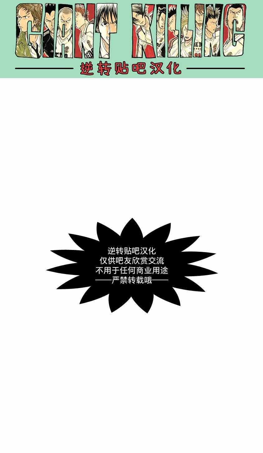 【逆转监督】漫画-（第399话）章节漫画下拉式图片-21.jpg