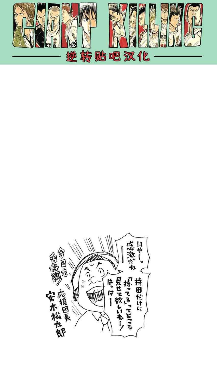 【逆转监督】漫画-（第402话）章节漫画下拉式图片-21.jpg