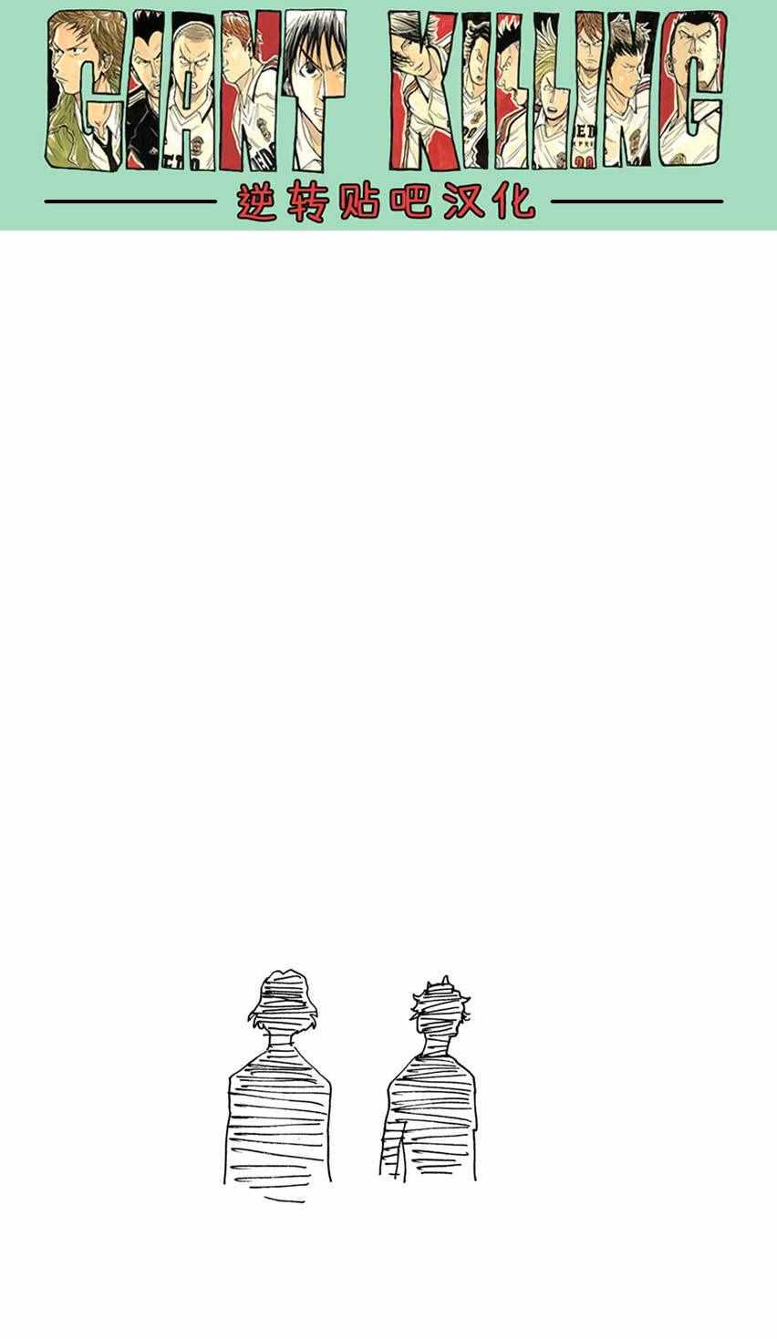 【逆转监督】漫画-（第404话）章节漫画下拉式图片-21.jpg